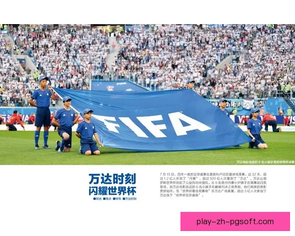 2026世界杯官方志愿者申请通道正式开启全球招募志愿者加入赛事盛事